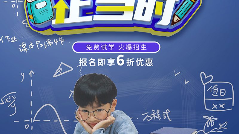 小标题：行业背景：在线教育推广的兴起与挑战