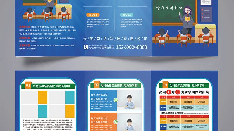 企业内训课程大纲设计：如何打造高效培训方案**